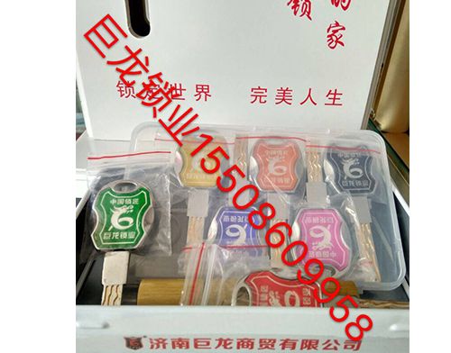 赣州山东开锁培训