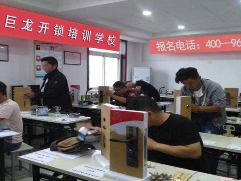 赣州开锁配钥匙技术教学